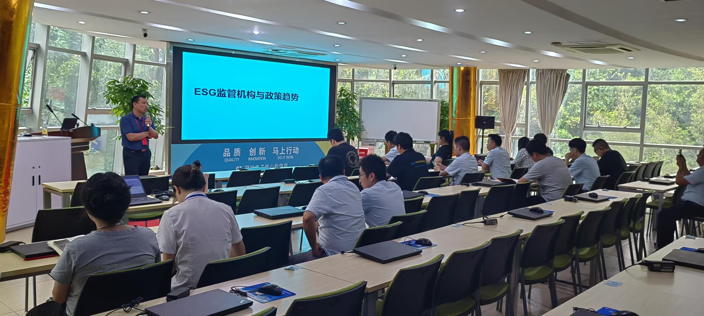 10月8日ESG培訓(xùn)—中國(guó)檢驗(yàn)認(rèn)證集團(tuán)聶小兵老師.jpg